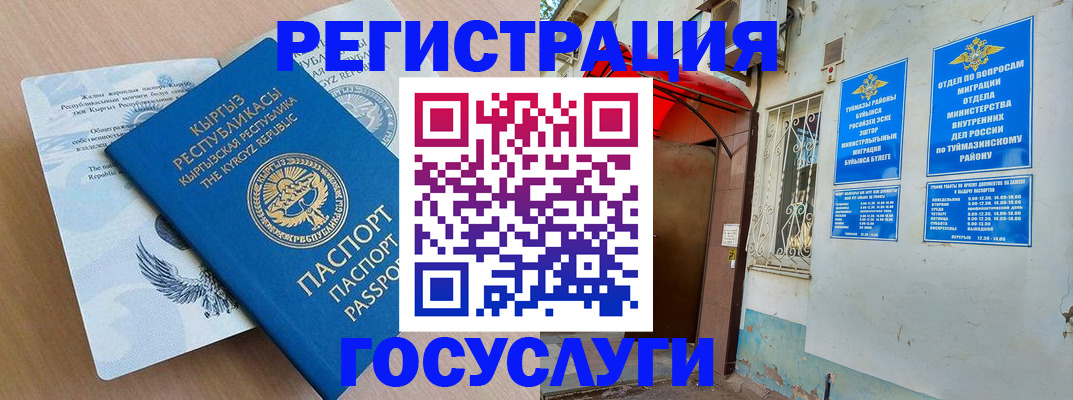 временная регистрация поиск в Ликино-Дулёво