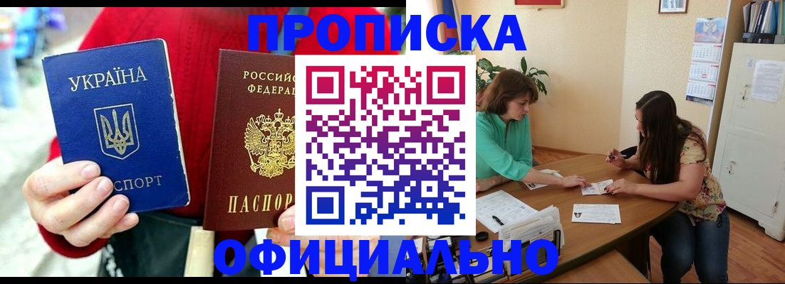 временная прописка в Ликино-Дулёво